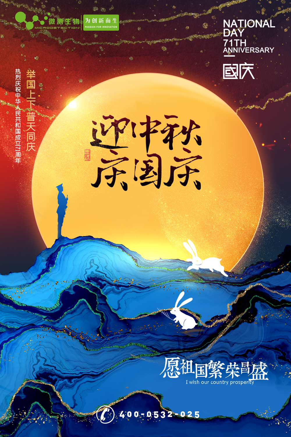 南京微測┃有種幸福叫團圓，有種快樂(lè )叫歡慶！